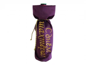 Мешочек чехол сливовый упаковка бутылки алкоголя с днем шахтера 00357