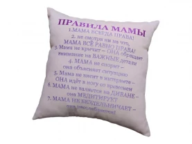 Подушка декоративная c вышивкой розовый маме rus 00442