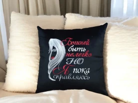 Подушка декоративная c вышивкой черная подруге богиня rus 02654
