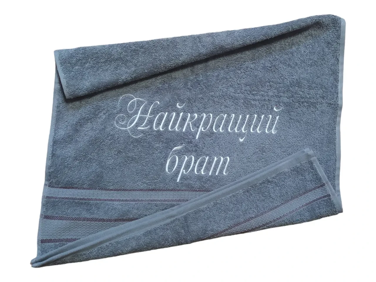 Полотенце с вышивкой махровое лицевое 50*90 серый брату 03768
