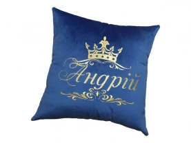 Подушка декоративная именная c вышивкой синий Андрей ukr 00292