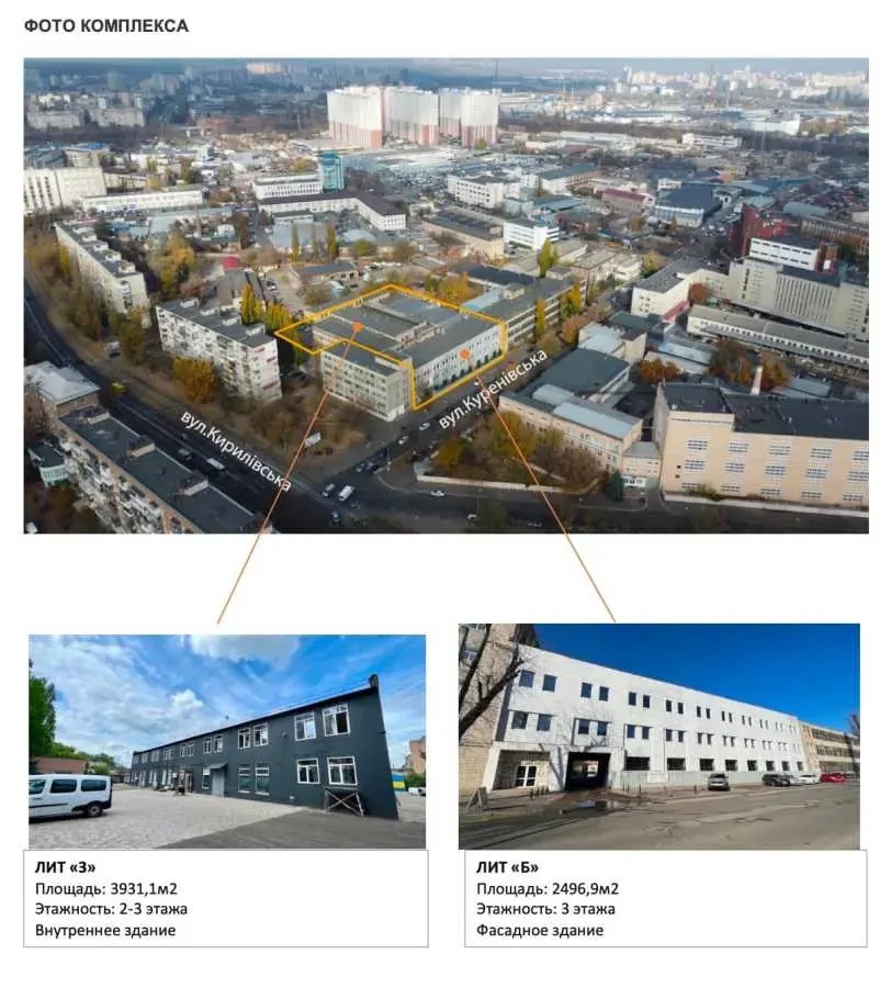 приміщення, будівлі Київ, Оболонський, Куренівська 5/7