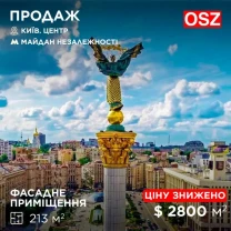 кафе, бар, ресторан Київ, Печерський, Хрещатик 1