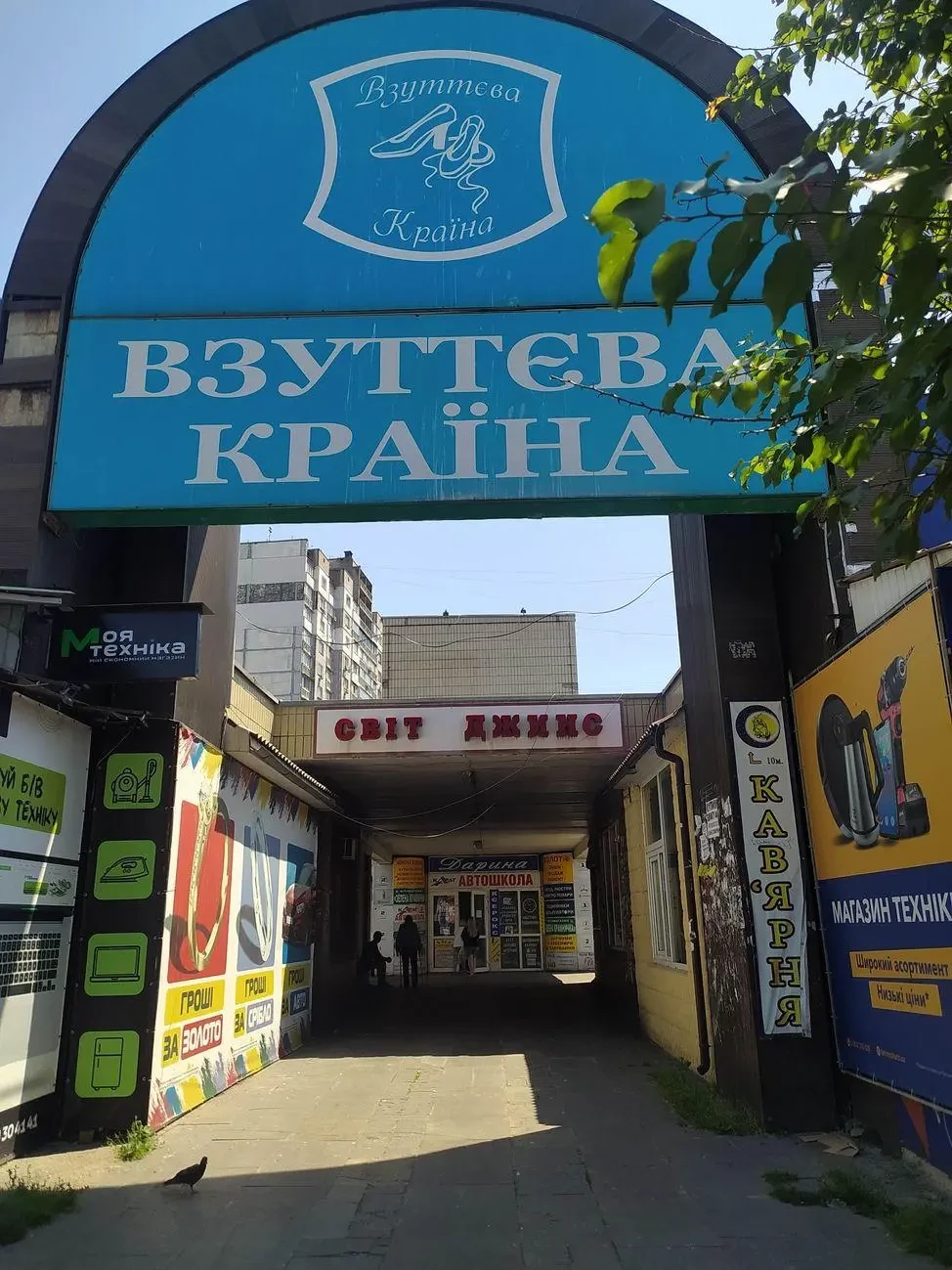 Сдам нежилую недвижимость Київ