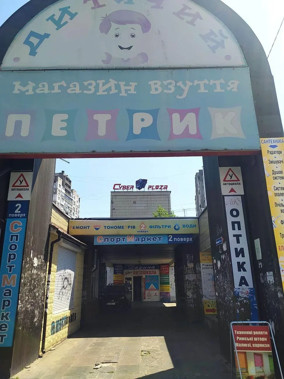 Сдам нежилую недвижимость Київ 2