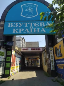 Сдам нежилую недвижимость Київ