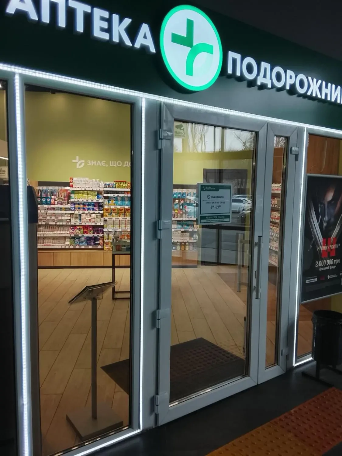 Продаж приміщення 1500 м з орендарями у перспективній локації. Ірпінь. 3