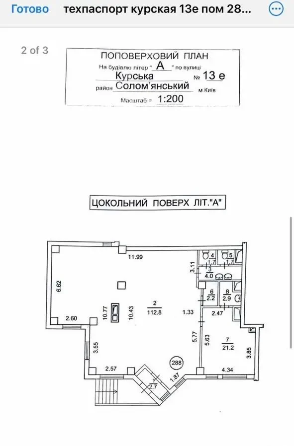 Оренда приміщення під офіс або склад Київ Соломенська 4