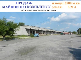 Продам склад Київ