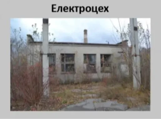 Продаж виробничого комплексу. 4