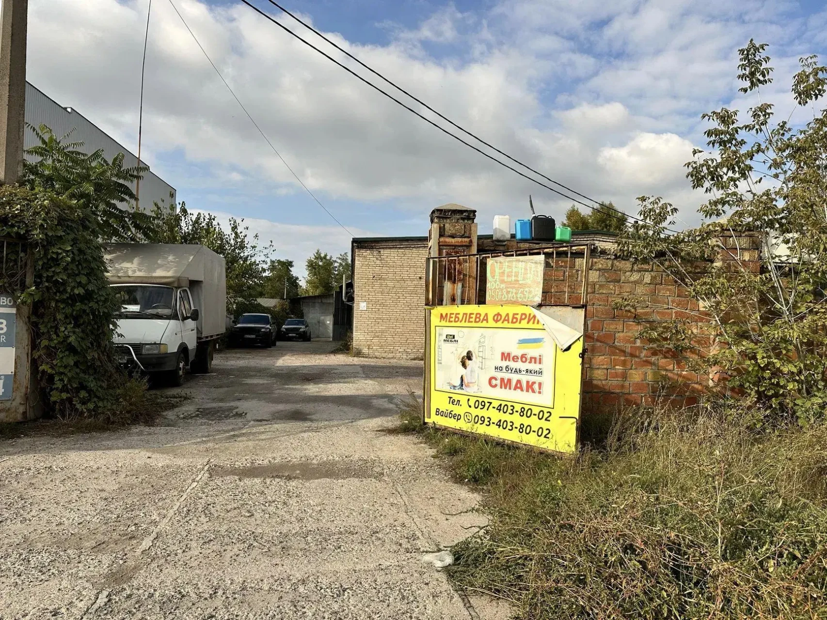 Продам помещение свободного назначения Київ