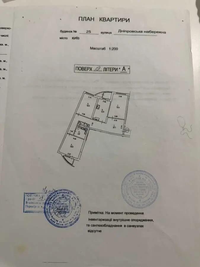 3-к квартира Київ, Дарницький, Дніпровська 25 25