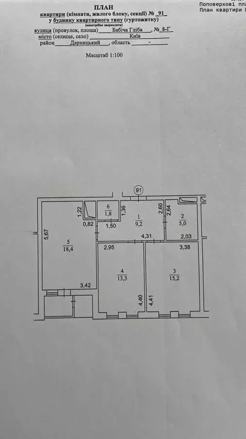 2-к квартира Київ, Дарницький, Канальна 8г 24