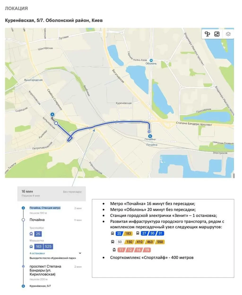 приміщення, будівлі Київ, Оболонський, Куренівська 5/7 3