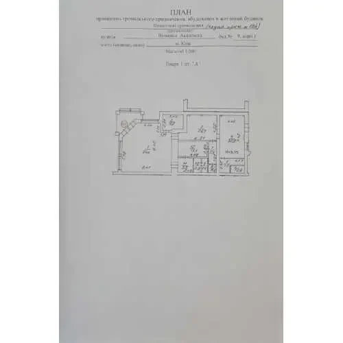 торгові площі Київ, Голосіївський, Академіка Вільямса 9 3