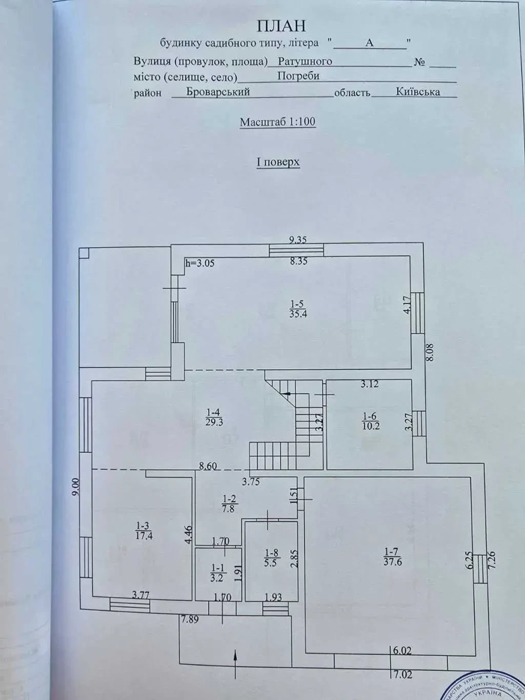 5-к котедж Броварський, Погреби, Ратушного 6 21