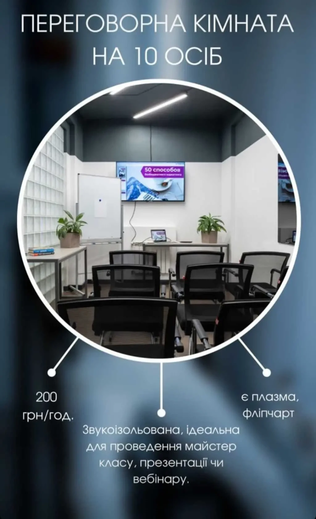 офісне приміщення Київ, Дніпровський, Євгена Сверстюка 11б