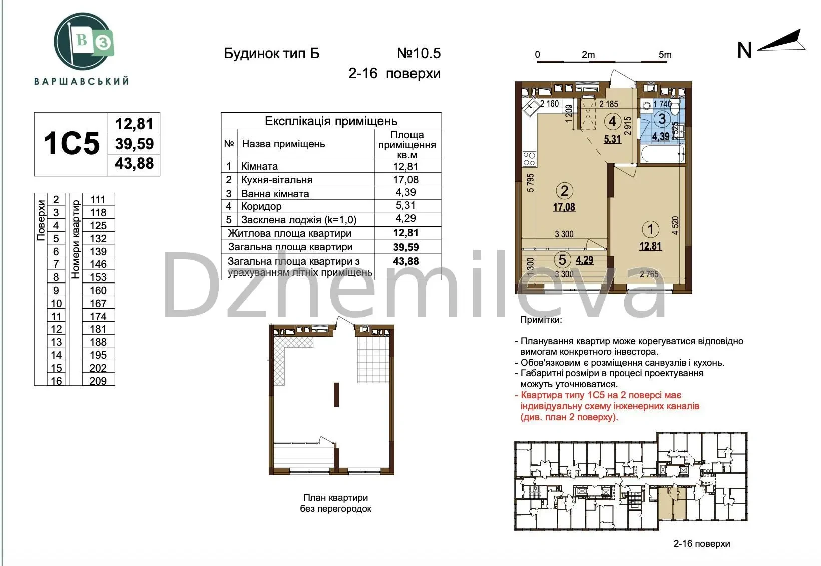 ЖК Варшавський 3 продам простора однокімнатна квартира 44м2