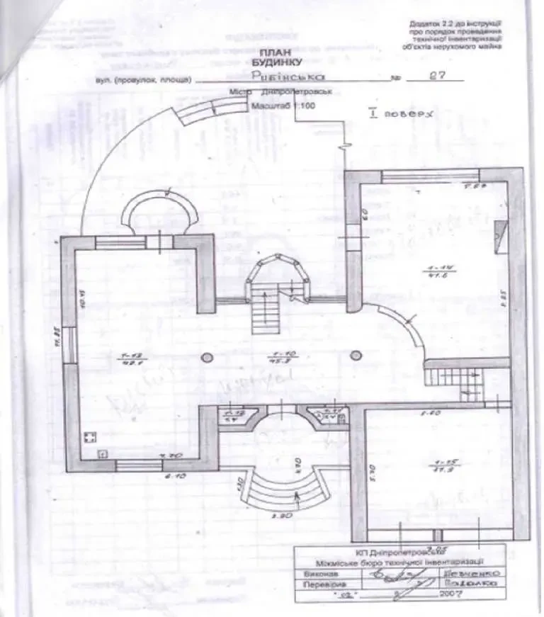7-к будинок Дніпро, Шевченківський, Рибінська (25-ї Січеславської бр.. 15