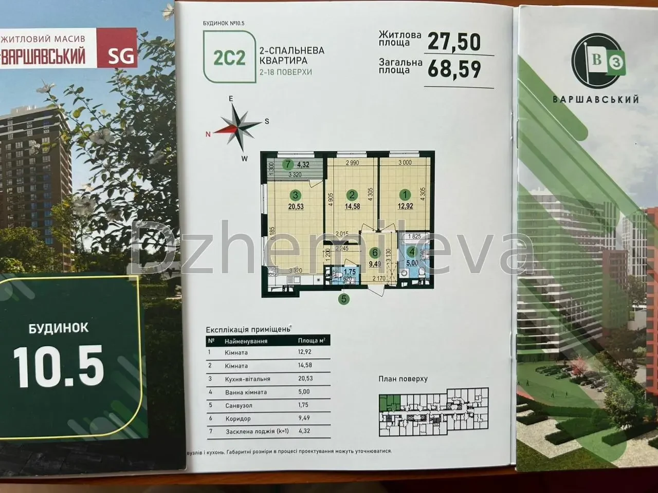 Продаж двокімнатна квартира 69м2 в ЖК Варшавський 3 перепоступка