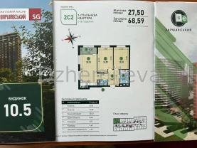 Продаж двокімнатна квартира 69м2 в ЖК Варшавський 3 перепоступка