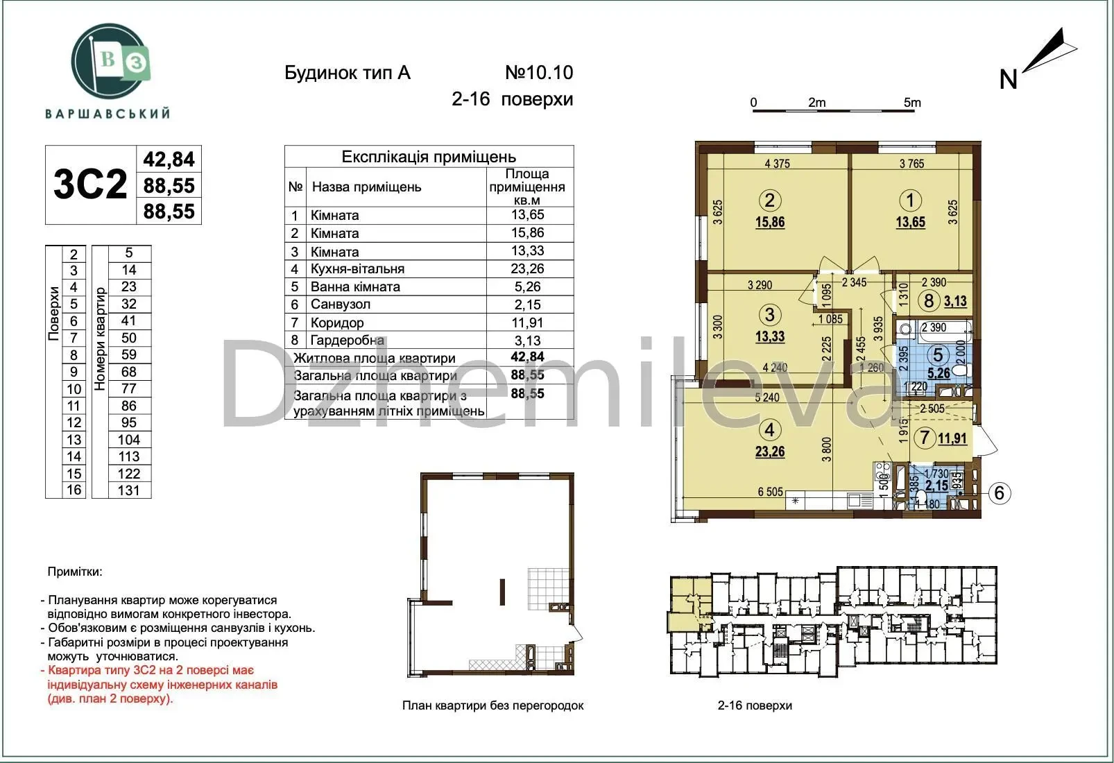 Простора трикімнатна квартира для родини з дітьми Варшавський 3 Київ 2