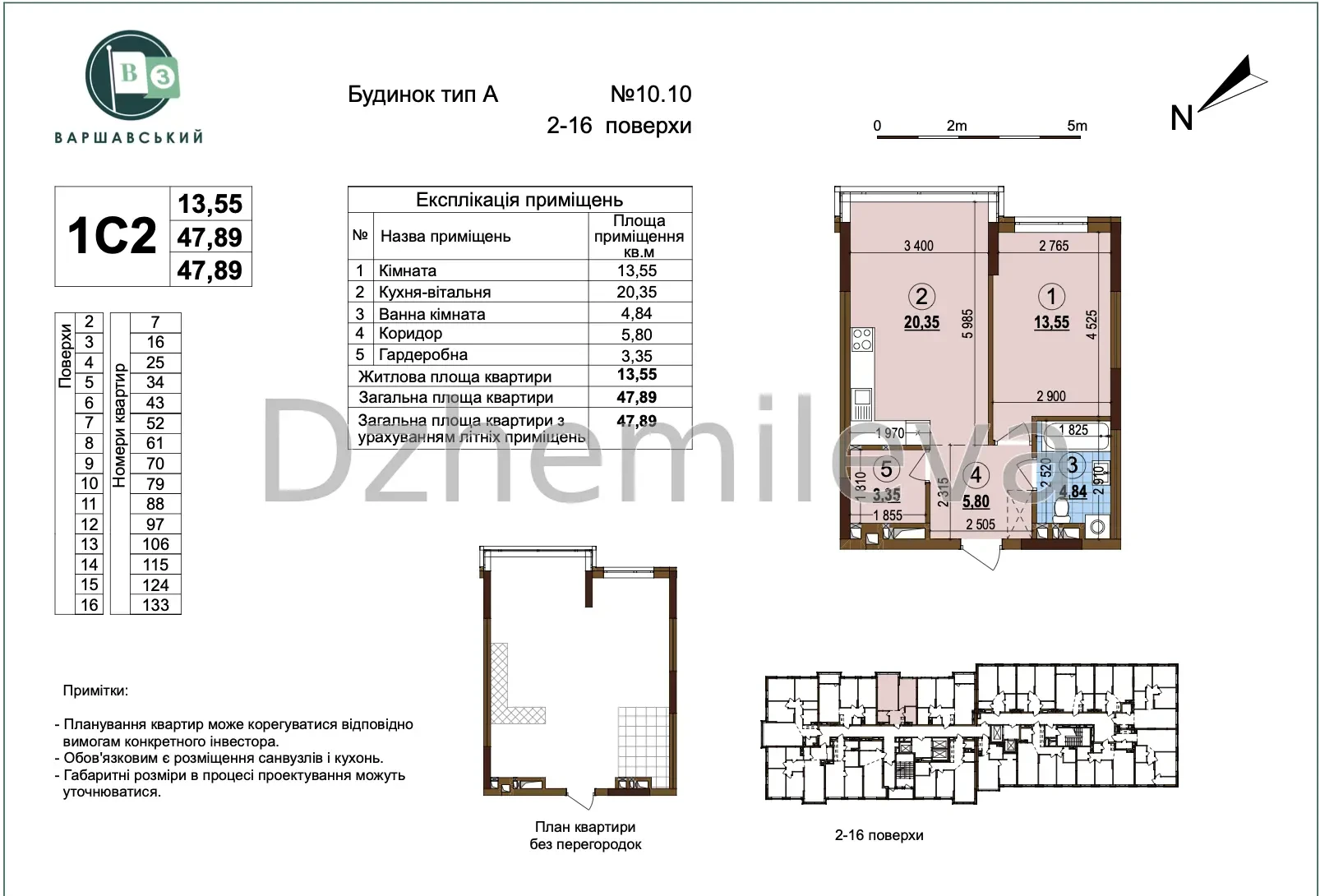 Варшавський 3 Київ Найбільша 1к квартира 48м Новобудова Генератор 9пов 2