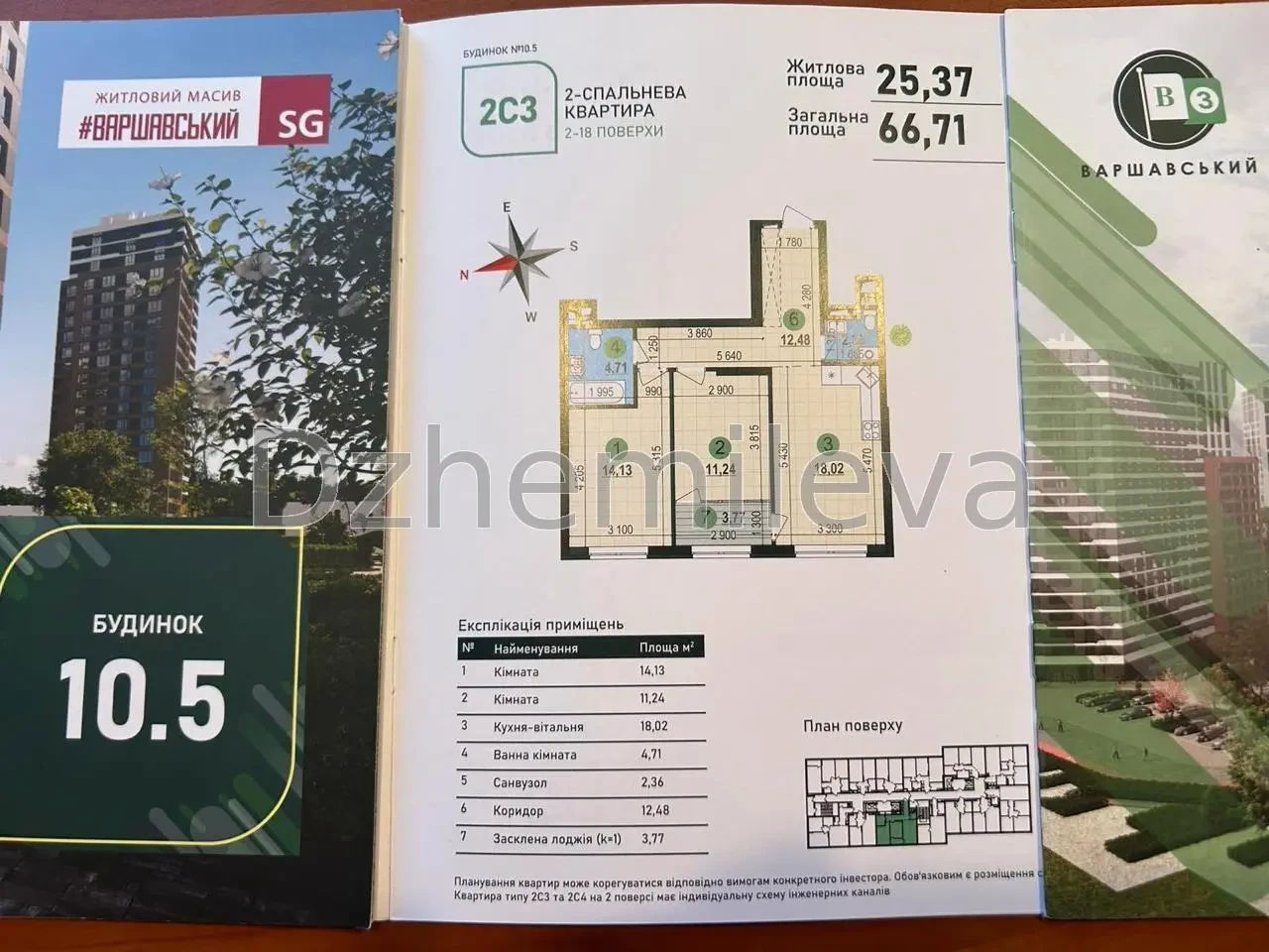 Без комісіі Продаж 2к квартира 67м ЖК Варшавський 3 Генератор укриття 2