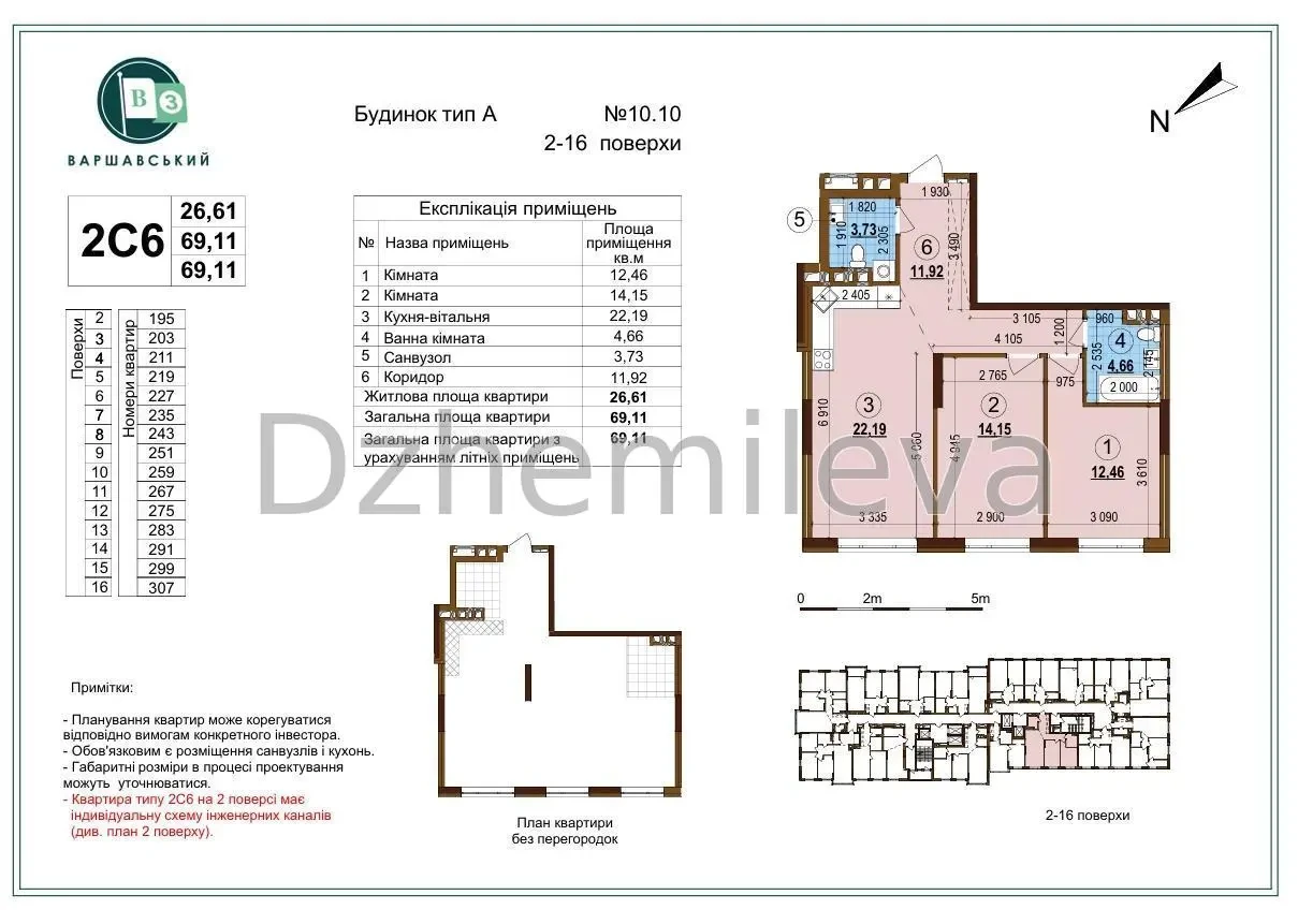 ЖК Варшавський продам простора двокімнатна квартира 69м2 2