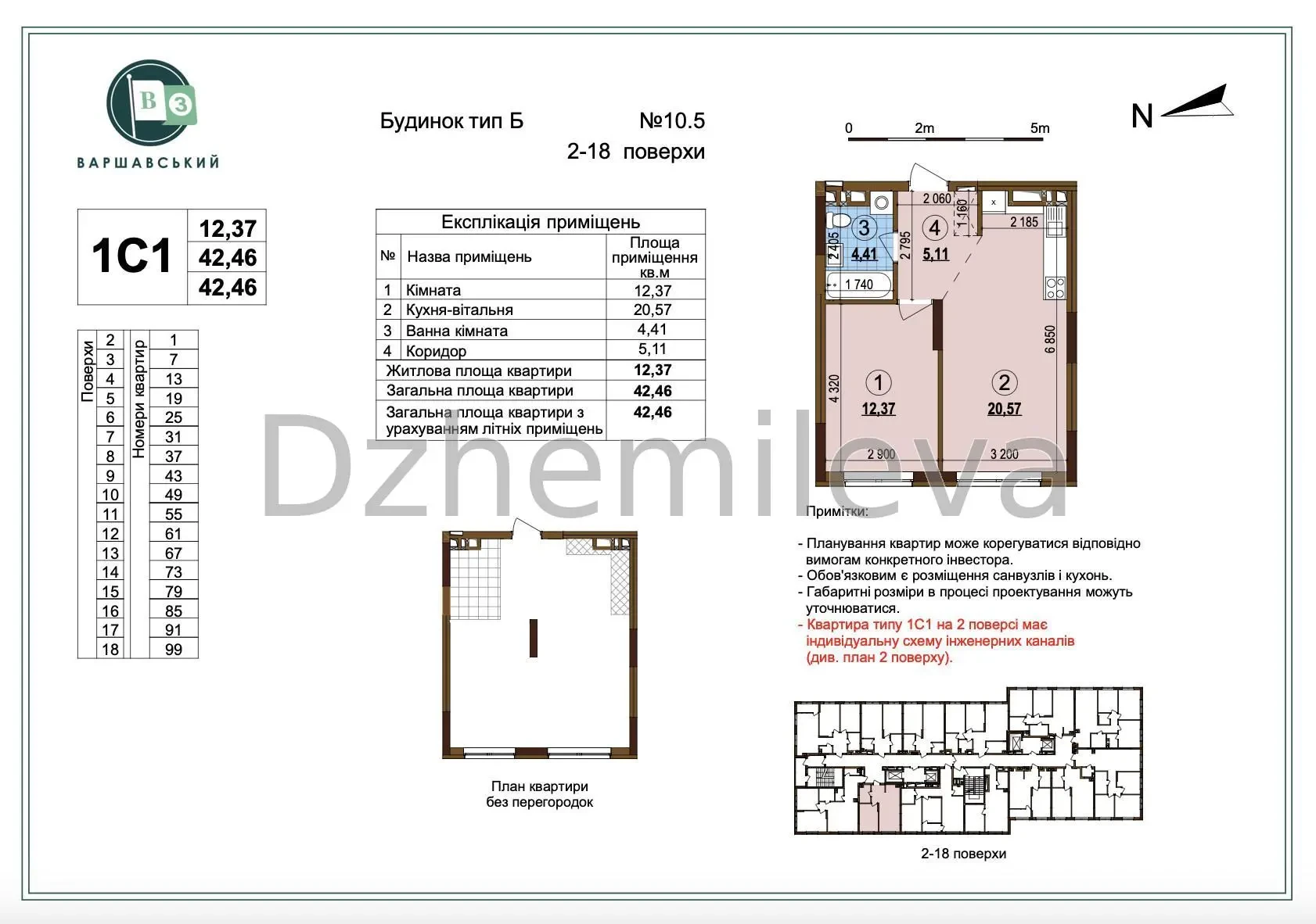 ЖК Варшавський 3 Продам нова однокімнатна квартира Київ буд 10,5 2