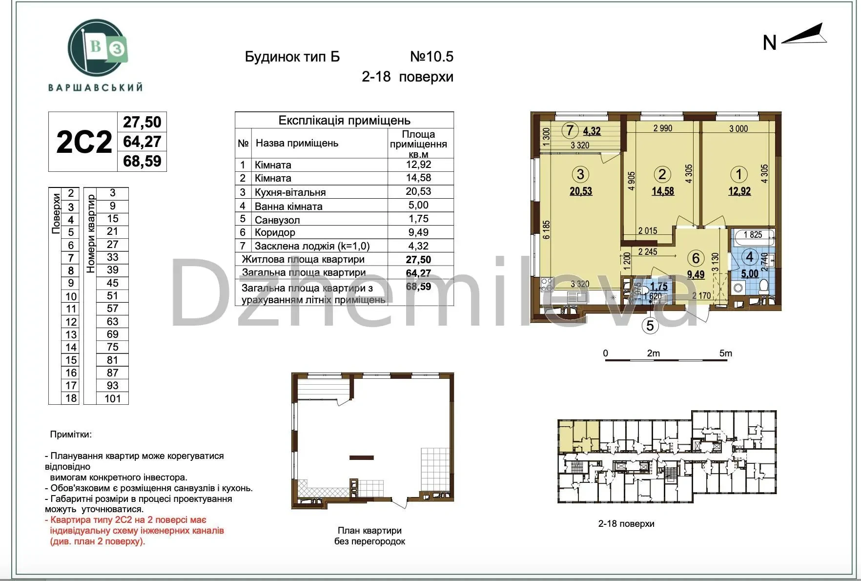 Продаж 2к простора квартира для родини з дітьми ЖК Варшавський 3 Київ 3