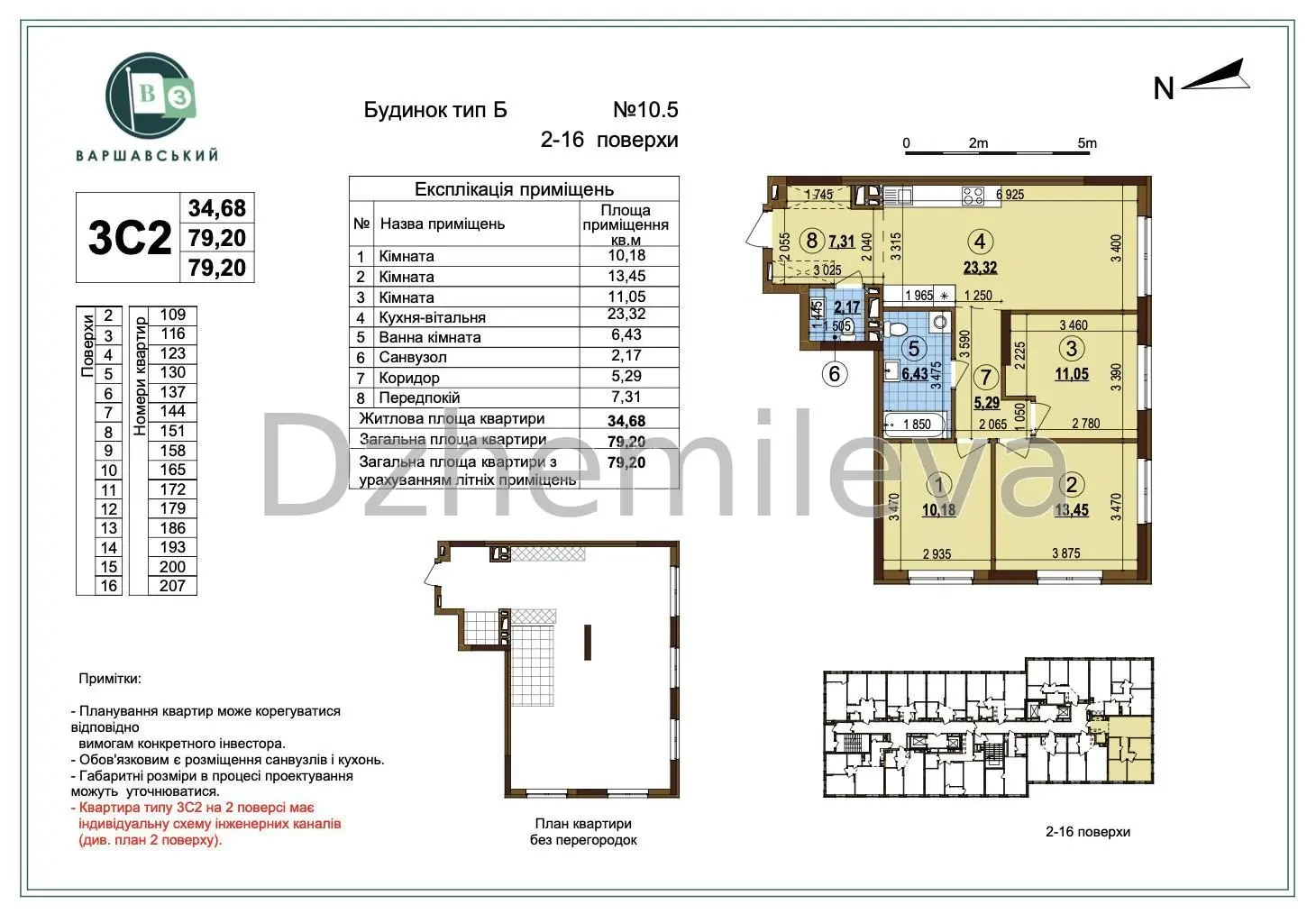 Продаж 3к простора квартира для родини з дітьми ЖК Варшавський 3 Київ