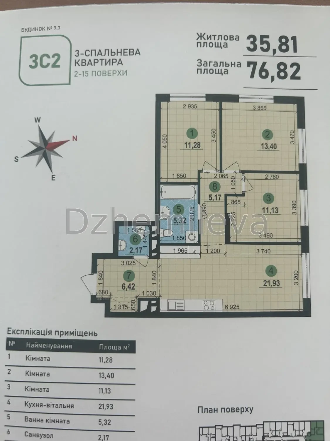 Продаж 3к простора квартира для родини з дітьми ЖК Варшавський 3 Київ 5