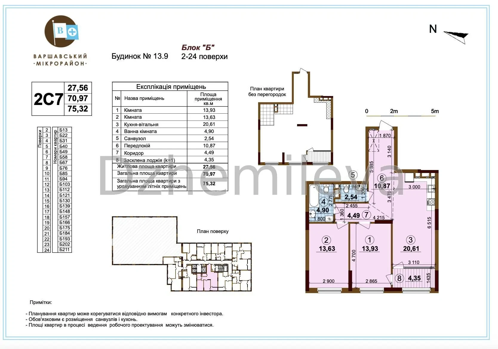 Продаж двокімнатна квартира 76 м2 ЖК Варшавський Плюс Київ 2