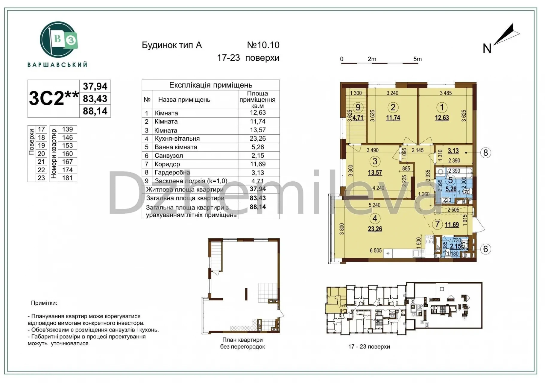 ЖК Варшавський 3 продам простора трикімнатна квартира 88м2 2