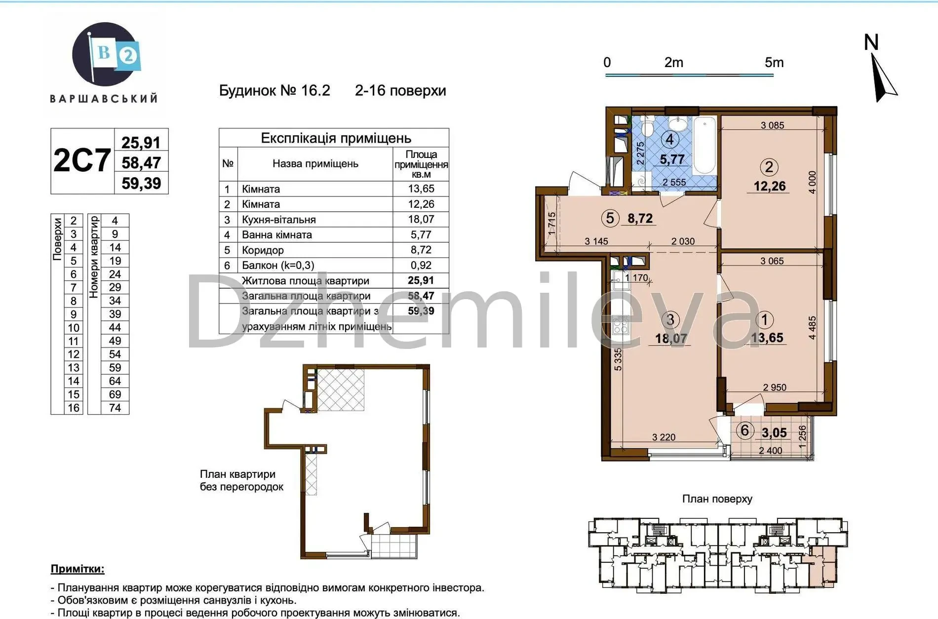 ЖК Варшавский 2 Продаж готова двокімнатна квартира буд 16,2 2