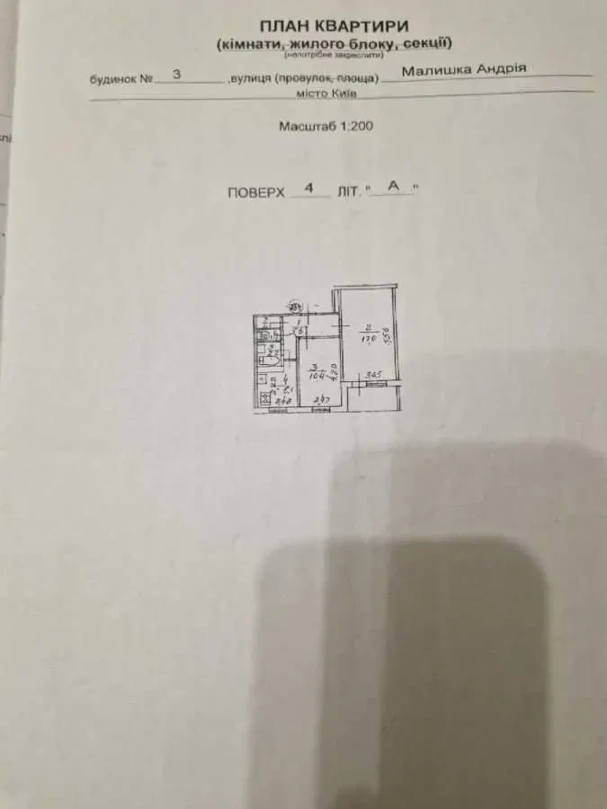 2-к квартира Київ, Дніпровський, Андрія Малишка 3 15