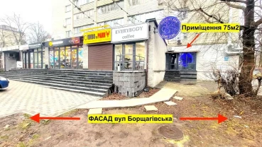 кафе, бар, ресторан Київ, Солом`янський, Борщагівська 210