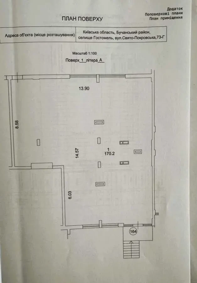 приміщення, будівлі Бучанський, Гостомель, Свято-Покровська 73 9