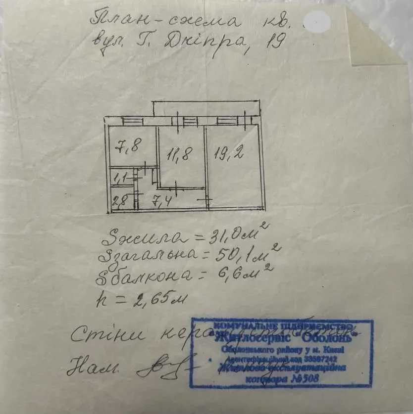2-к квартира Київ, Оболонський, Героїв Дніпра 19 25