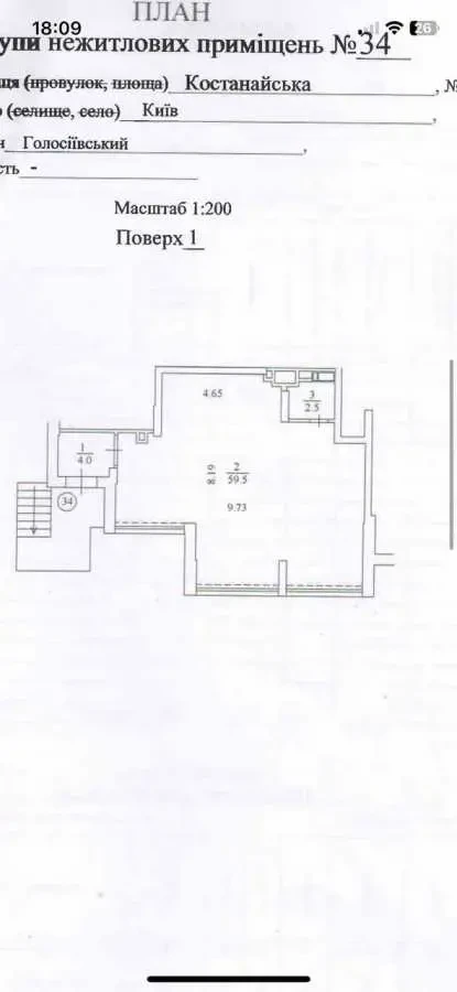 офісне приміщення Київ, Голосіївський, Костанайська 13 3