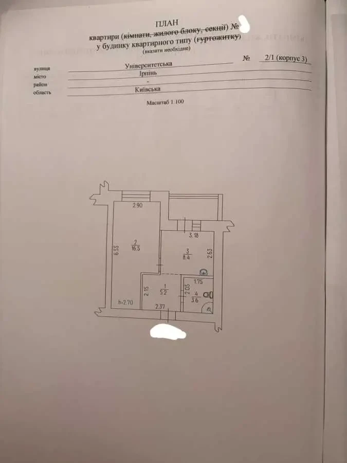 1-к квартира Бучанський, Ірпінь, Університетська 2 15