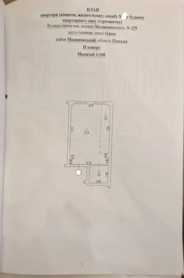 1-к квартира Одеса, Хаджибейський, Малиновского 129 3