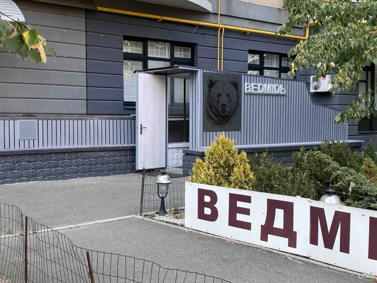 об’єкт сфери послуг Київ, Дніпровський, Раїси Окіпної 8 6