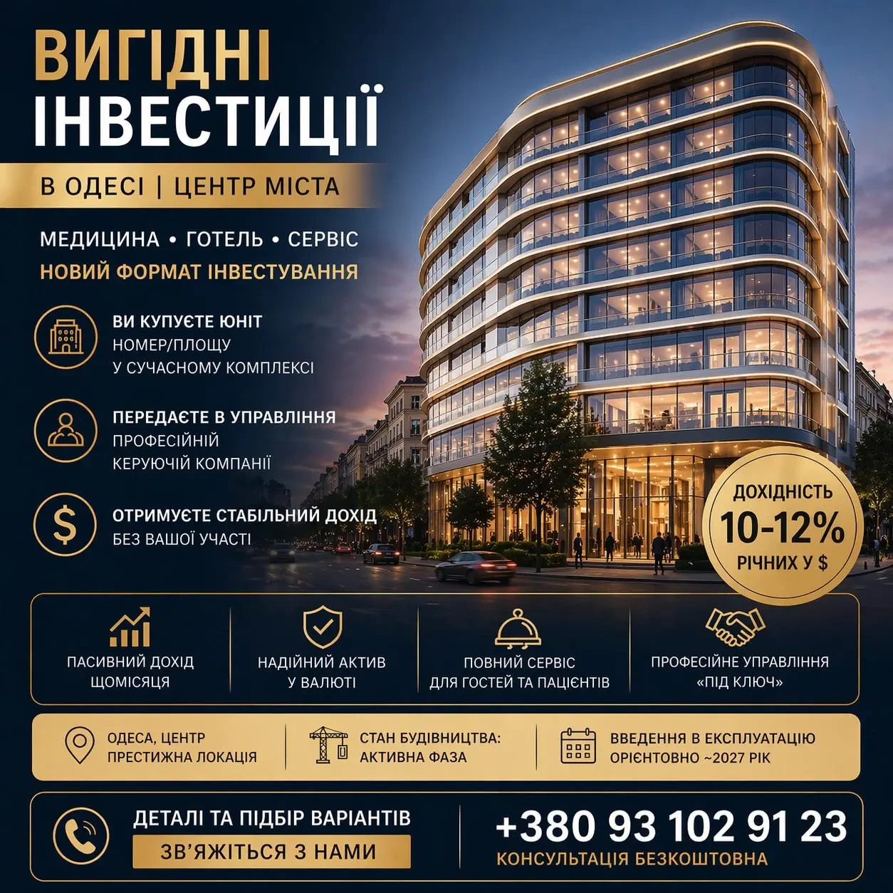 Продаж готельгого номера в Одесі під івестицію 3