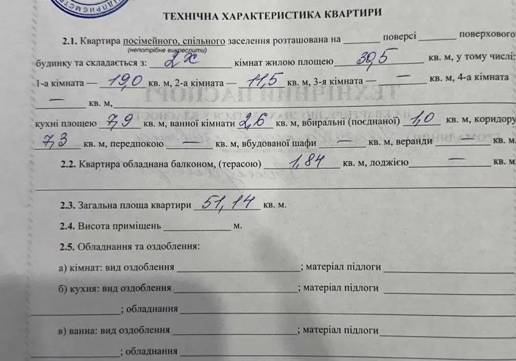 2-к квартира Київ, Деснянський, Оноре де Бальзака 79 13