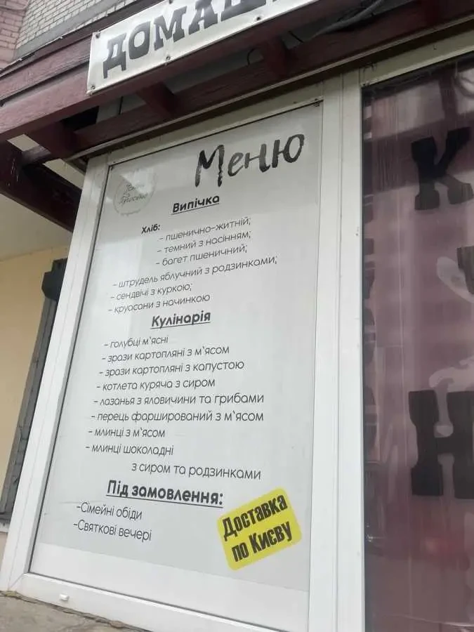 кафе, бар, ресторан Київ, Дарницький, Здолбунівська 3г 9