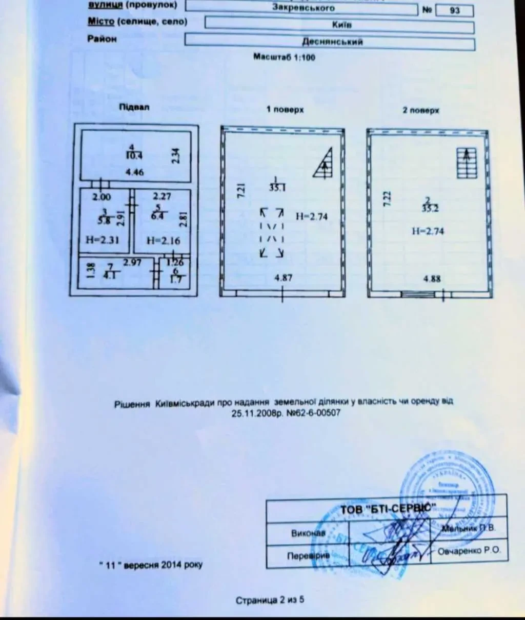 окремий гараж Київ, Деснянський, Миколи Закревського 93 4