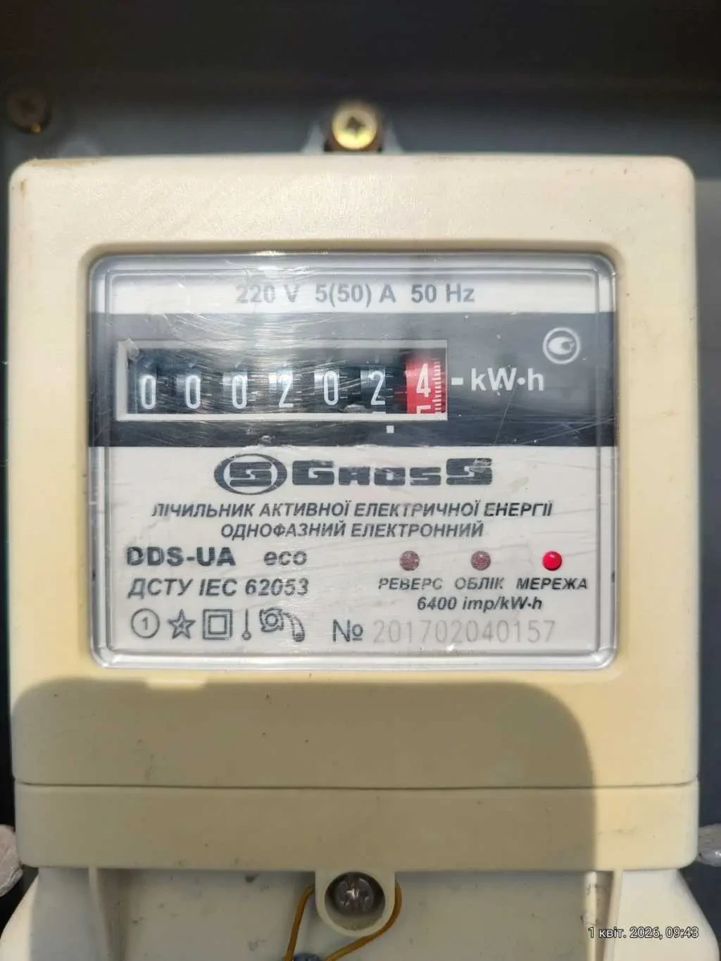 окремий гараж Київ, Деснянський, Крайня 17 14