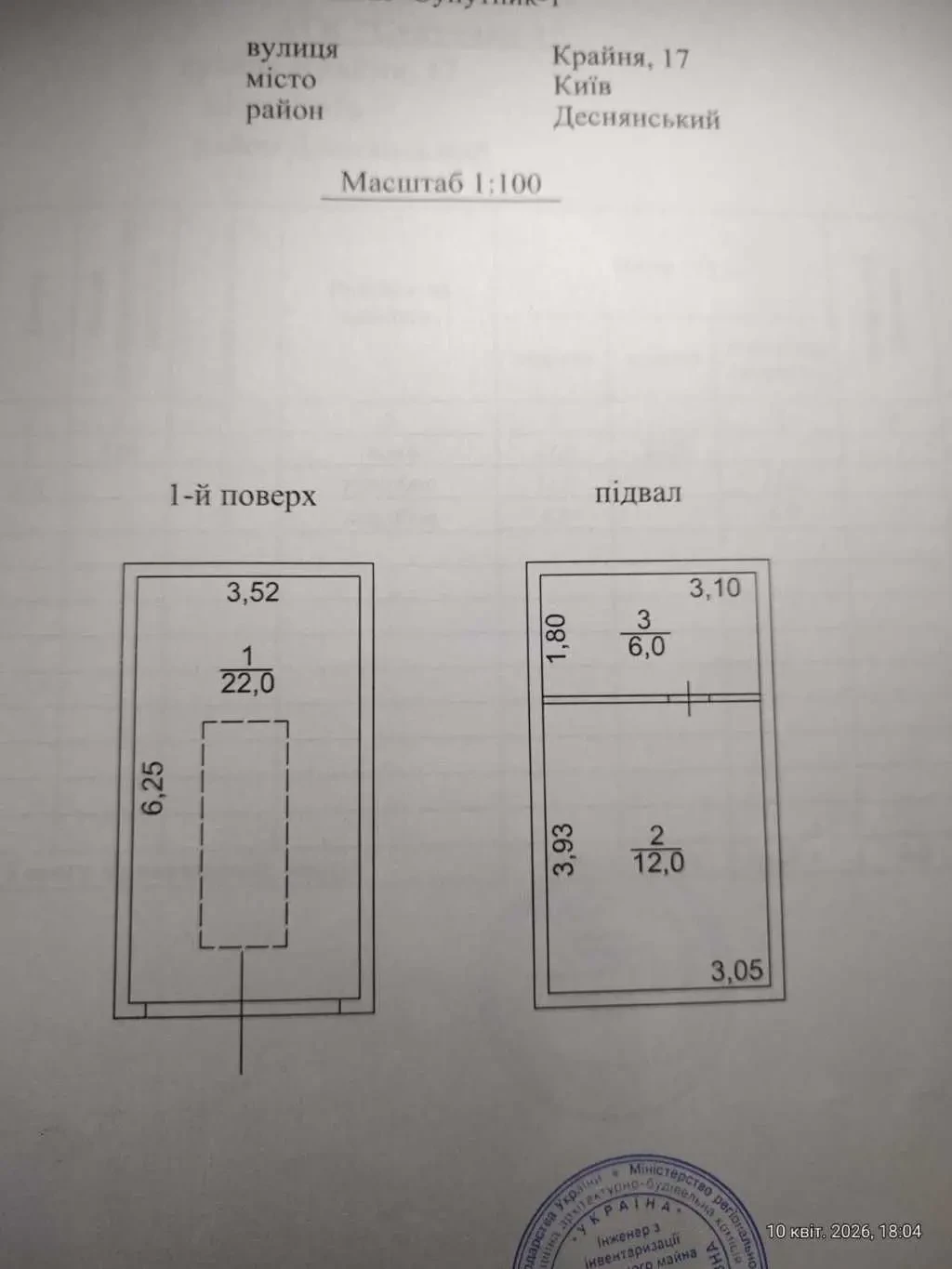 окремий гараж Київ, Деснянський, Крайня 17 16
